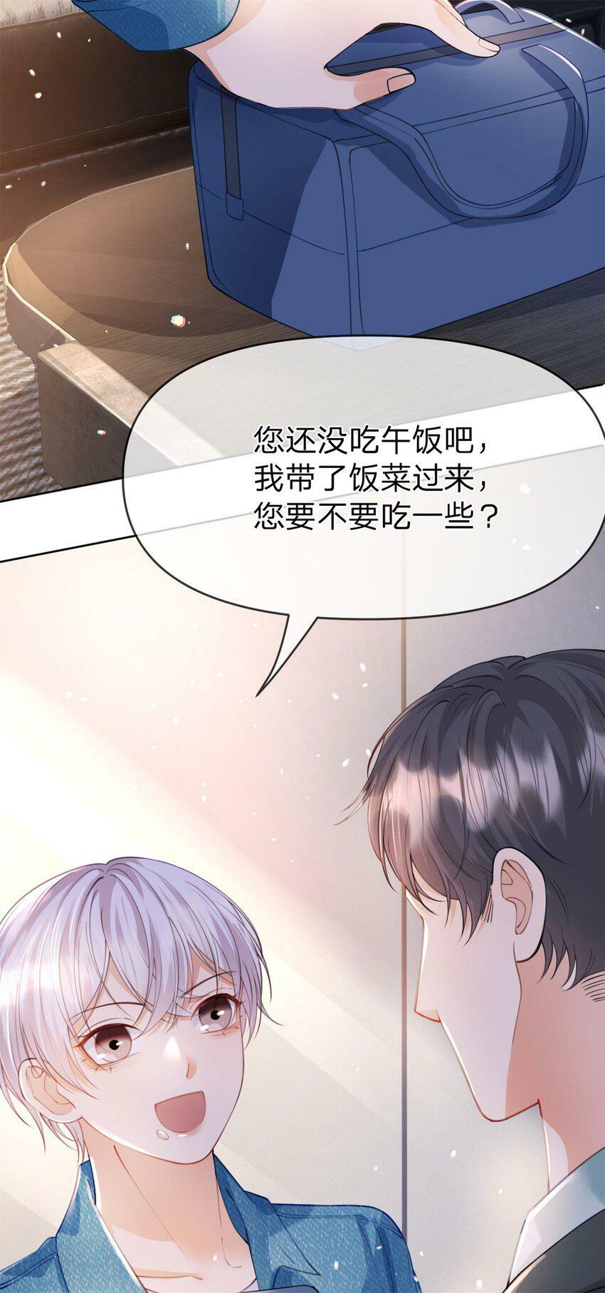 第44话 实诚得可爱29
