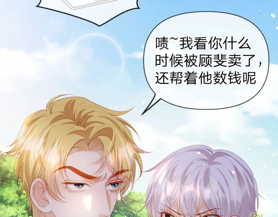 第74话 cp要多多营业29