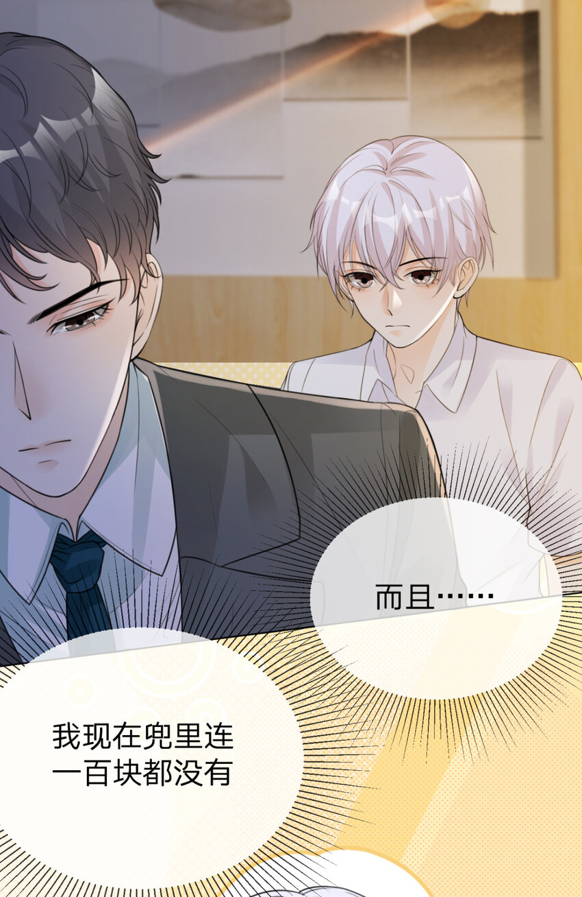 第15话 跟我回家27