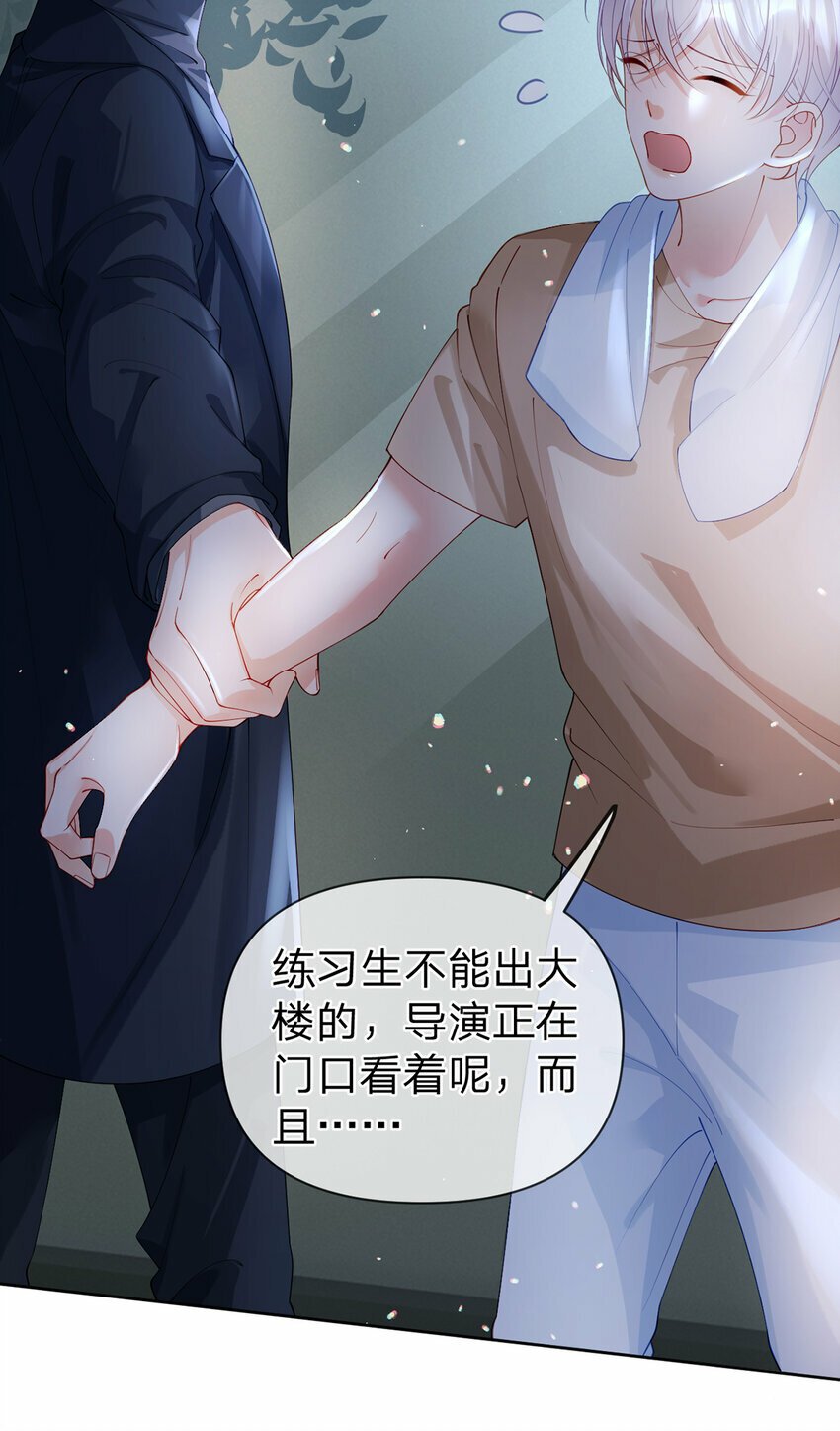第58话 彼此的心意21