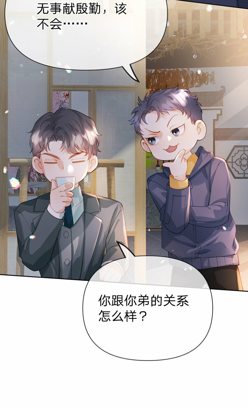 第70话 应得的一切8