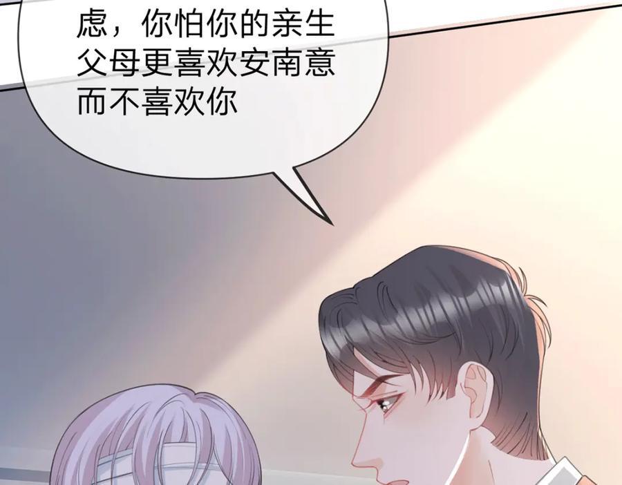 第78话 揭开真相，无论结果65