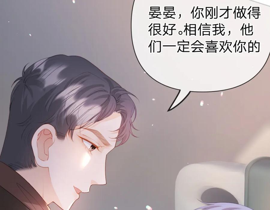 第81话 认亲的条件70