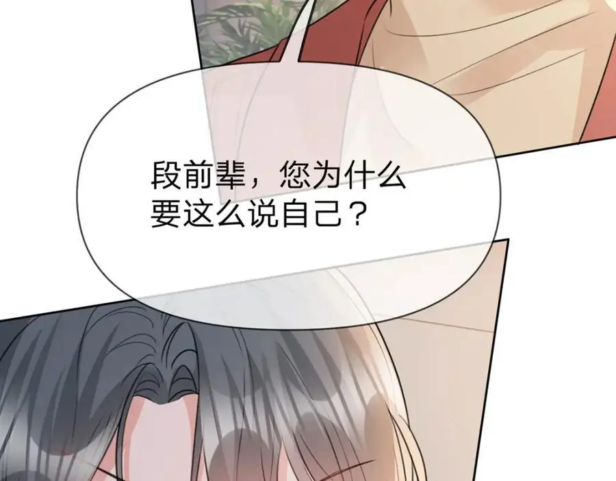 第99话 迟到的温柔不被需要107