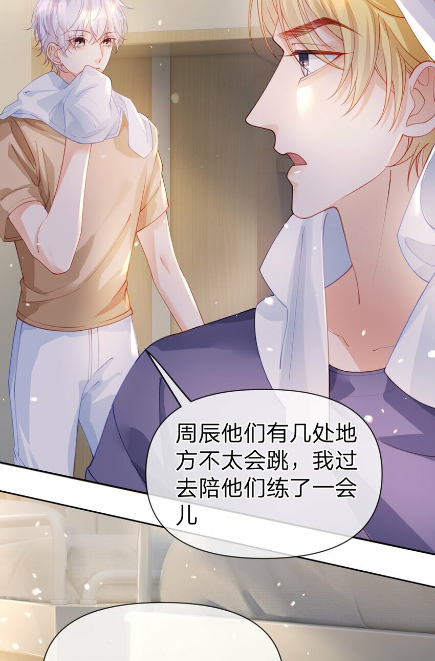 第57话 喜欢的表现15