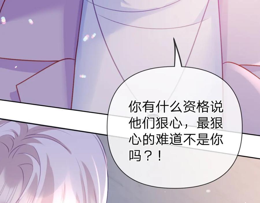 第91话 知人知面不知心15