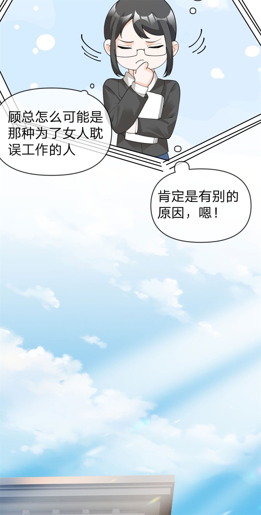 第21话 好看的顾先生33