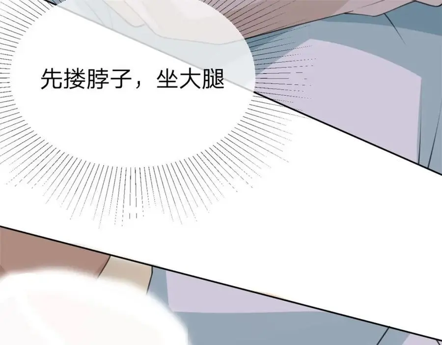 第103话 晏晏是个撒娇精50