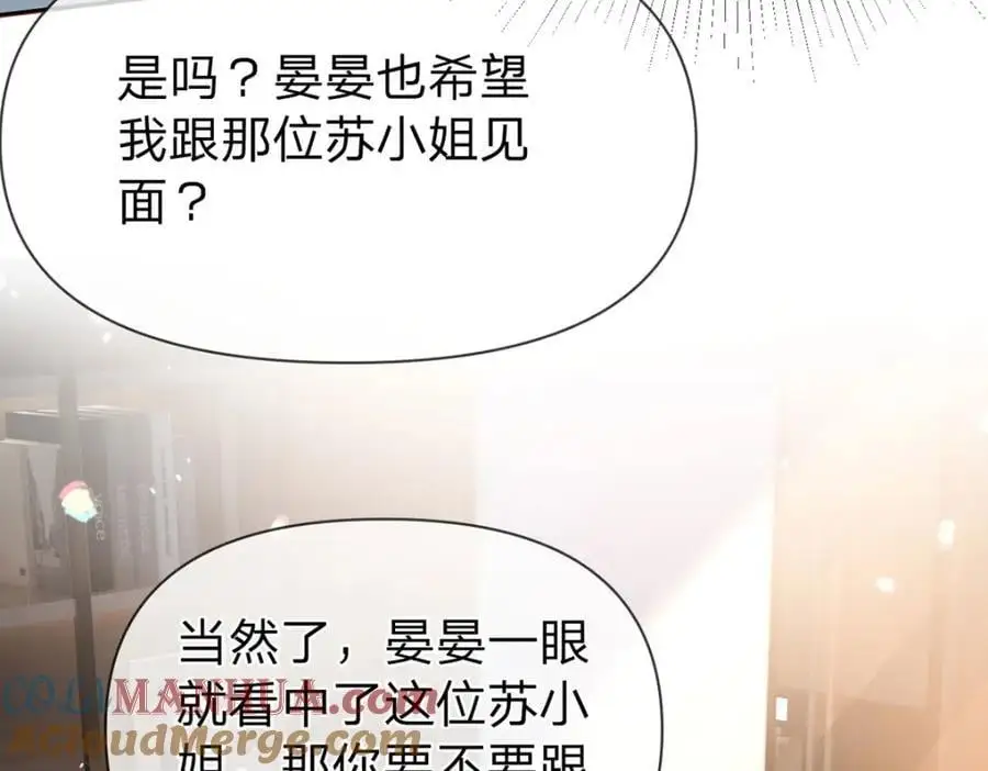 第102话 他生气了怎么办72
