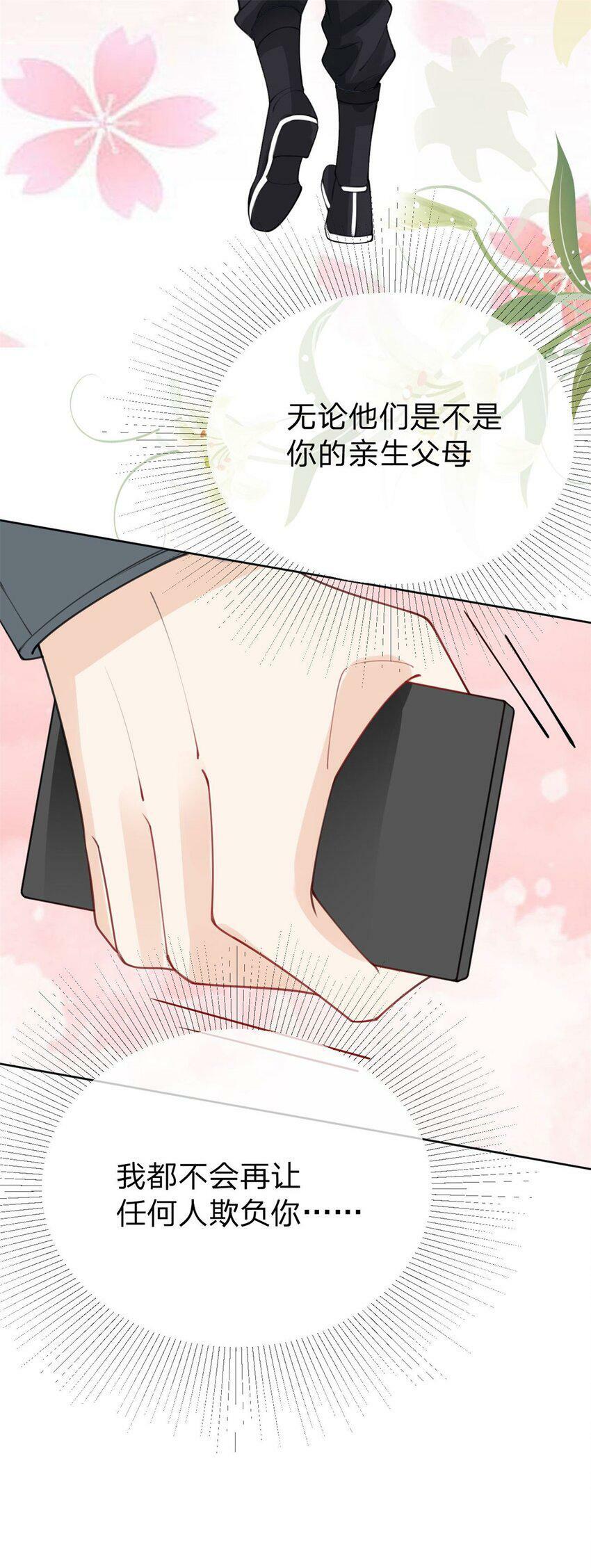 第43话 永不失联的爱7