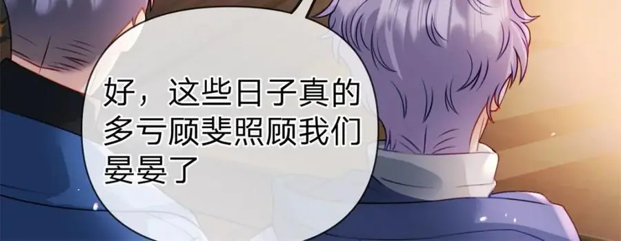 第110话 一颗大白菜59