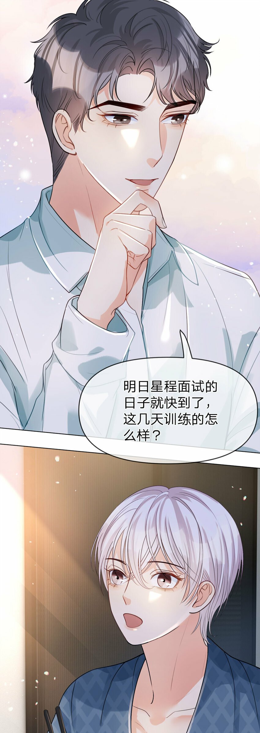 第37话 面试加油5