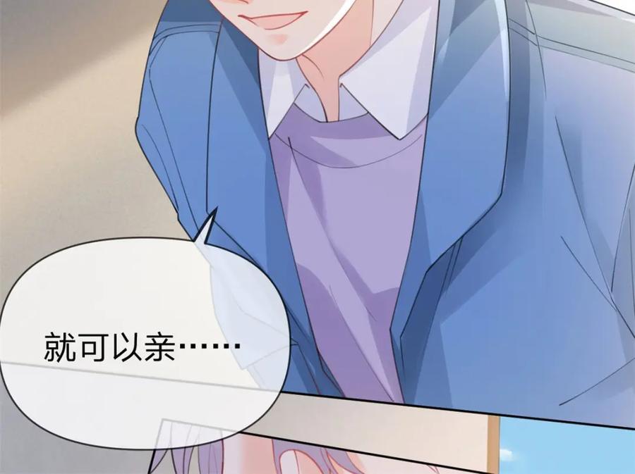 第95话 爱不是牢笼4