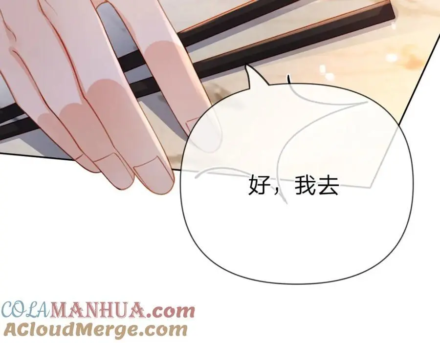 第102话 他生气了怎么办76