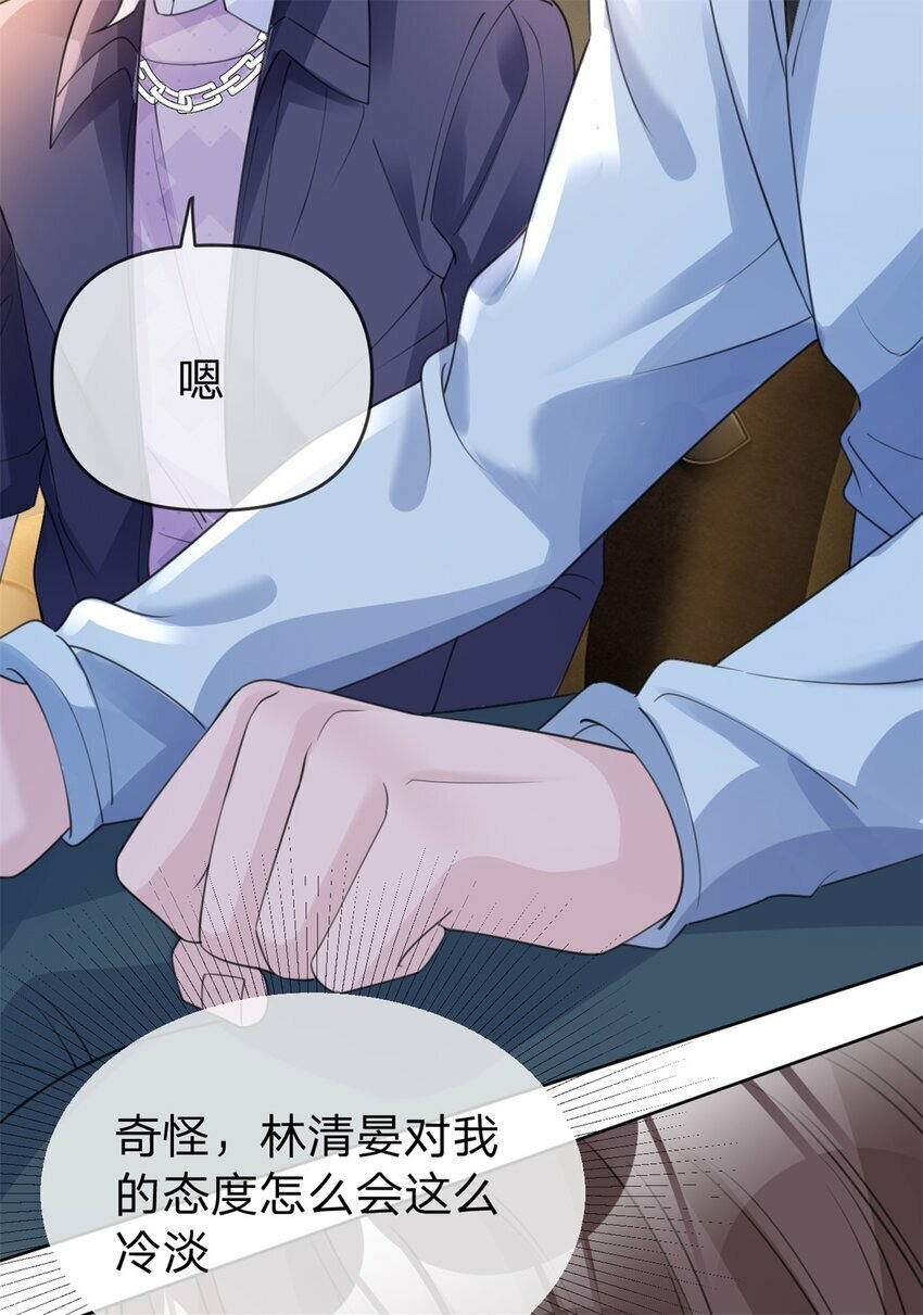 第49话 恶言挑拨29
