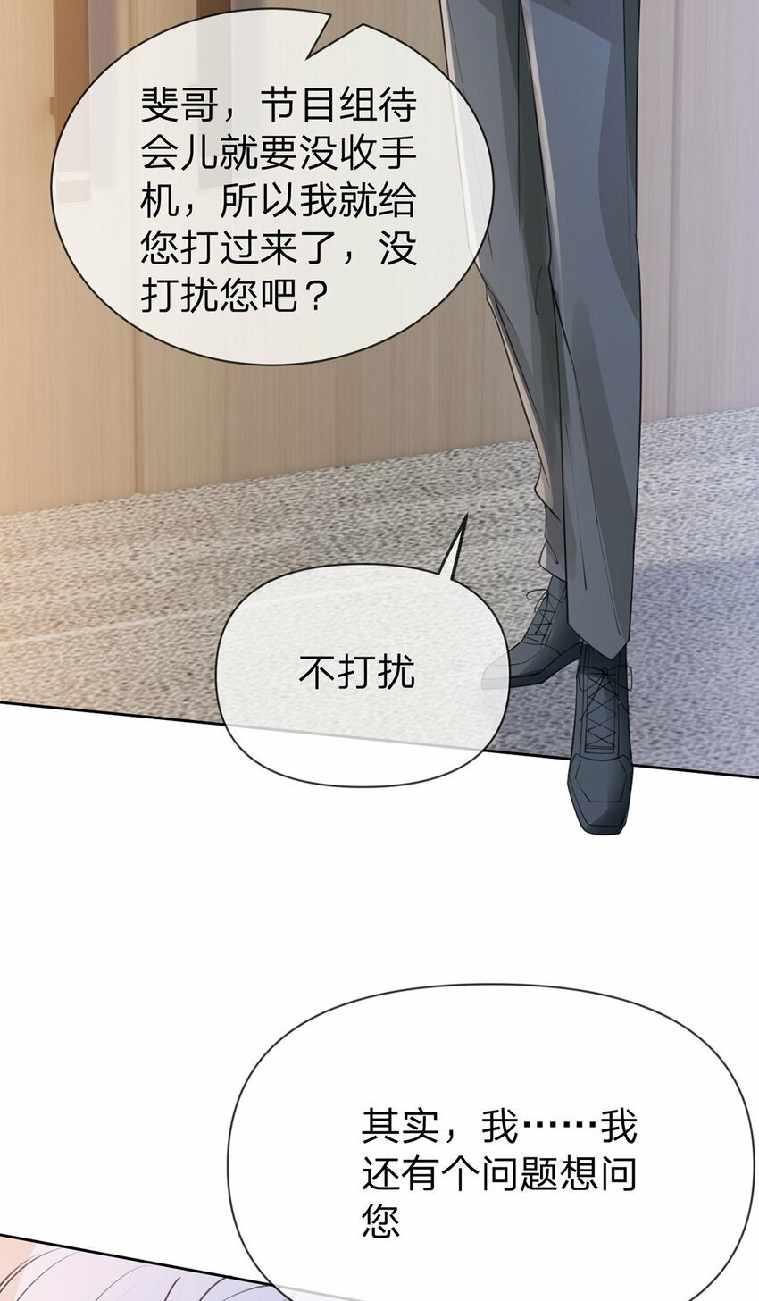 第53话 你是我的无与伦比26