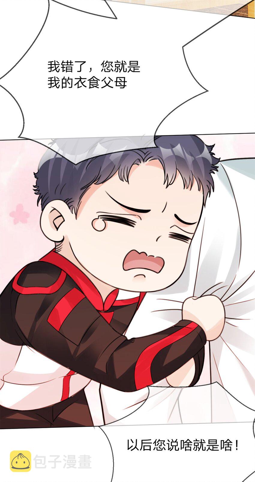 第14话 喻哥？6