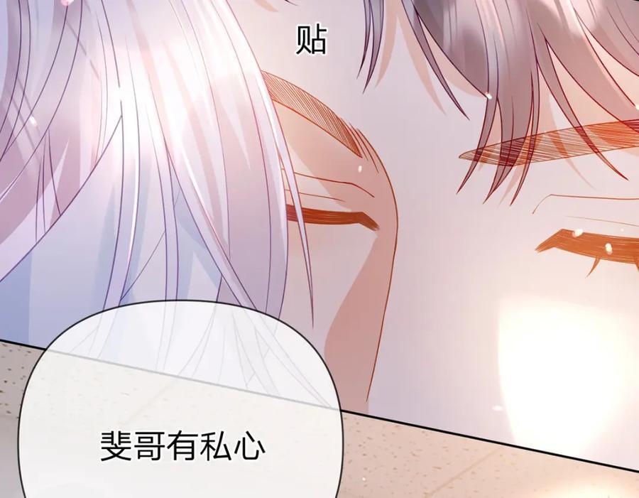 第86话 你是我的私心119