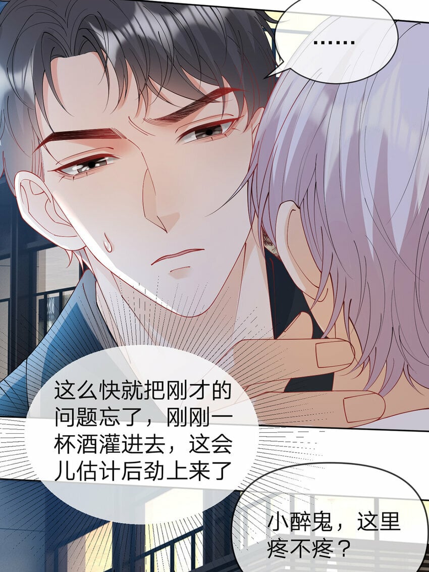 第52话 未说完的秘密3