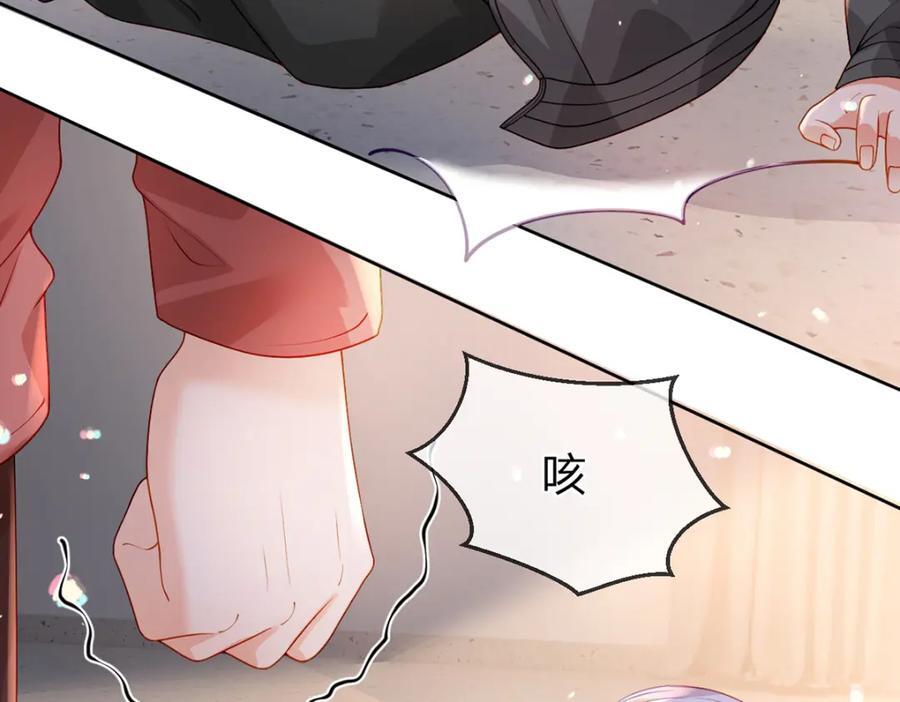 第86话 你是我的私心21