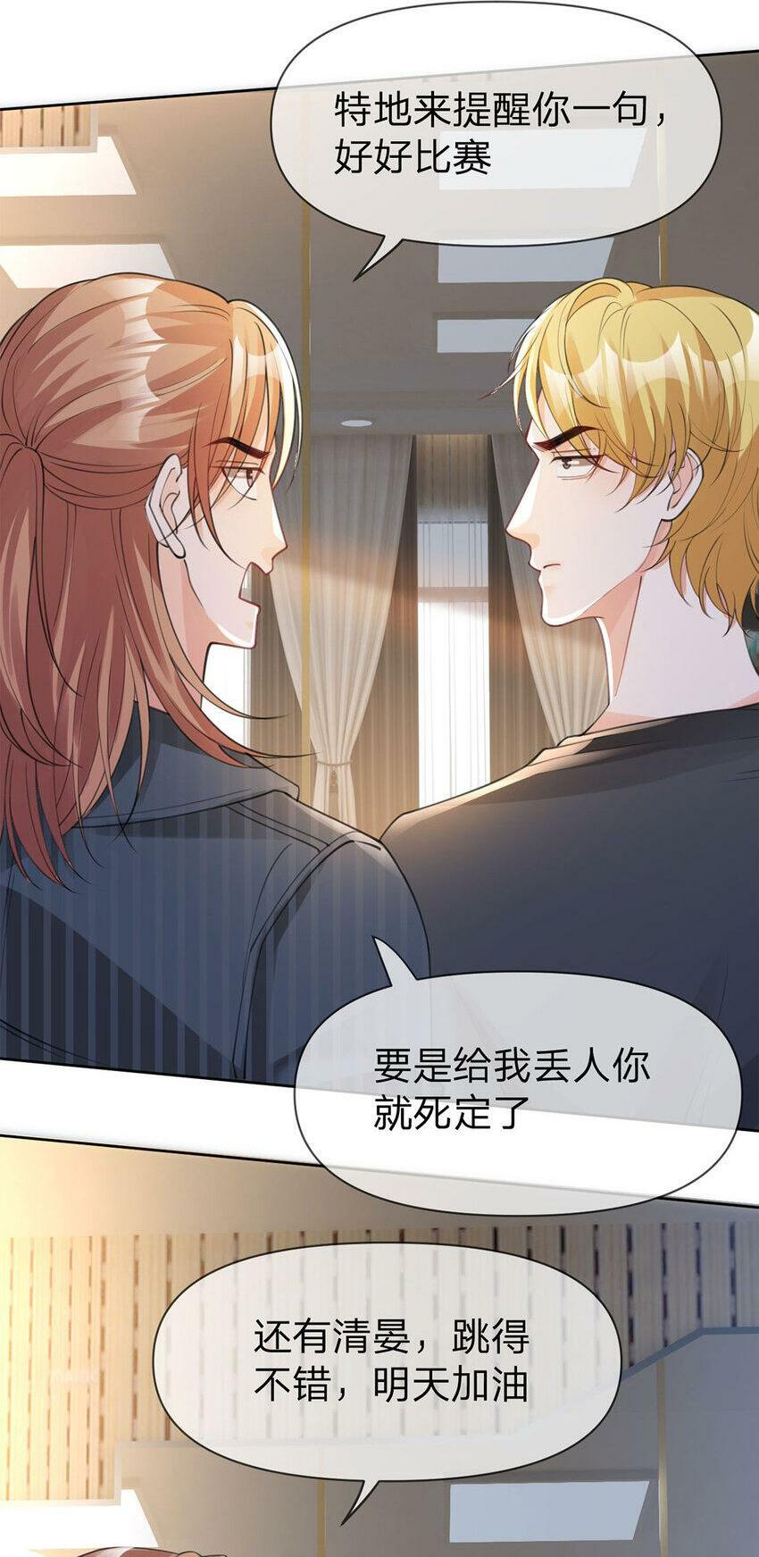 第39话 为了你好1