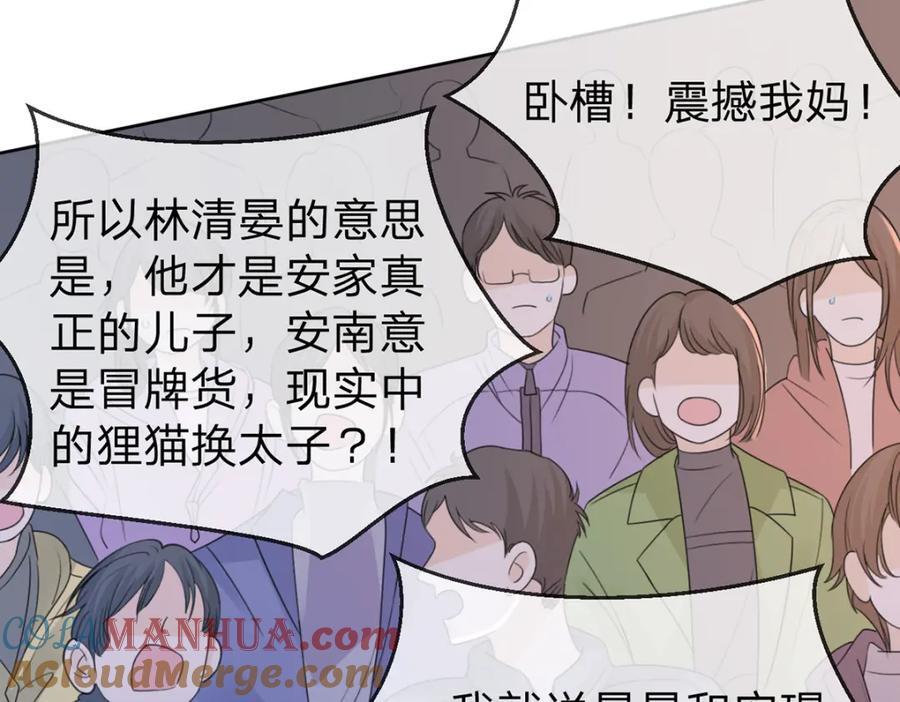 第79话 你要证据是吗39