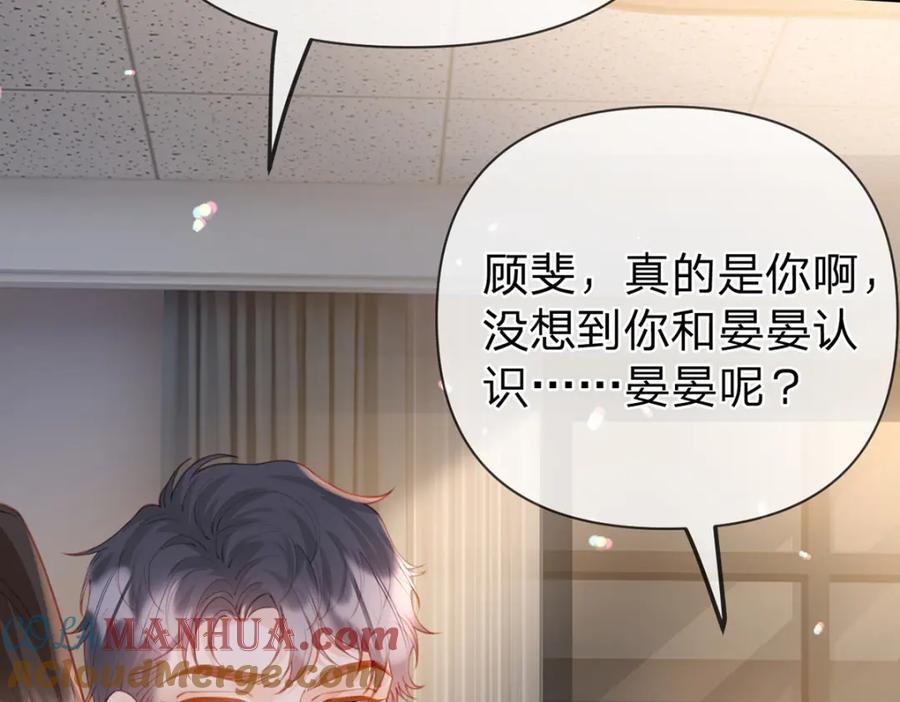 第81话 认亲的条件80