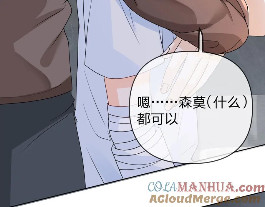第85话 扭曲的恶意32
