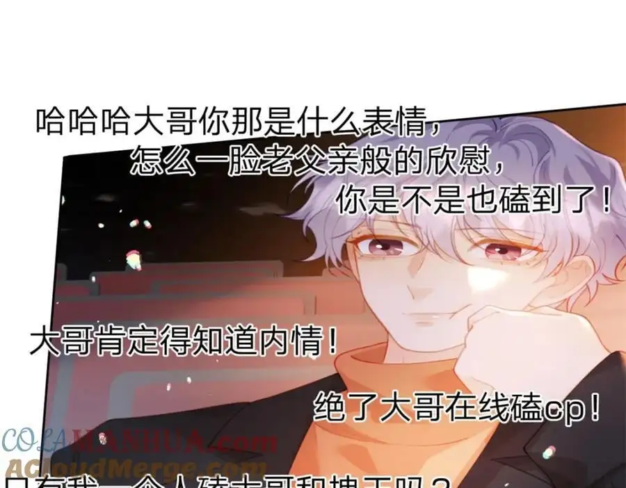 第116话 抱二十秒3