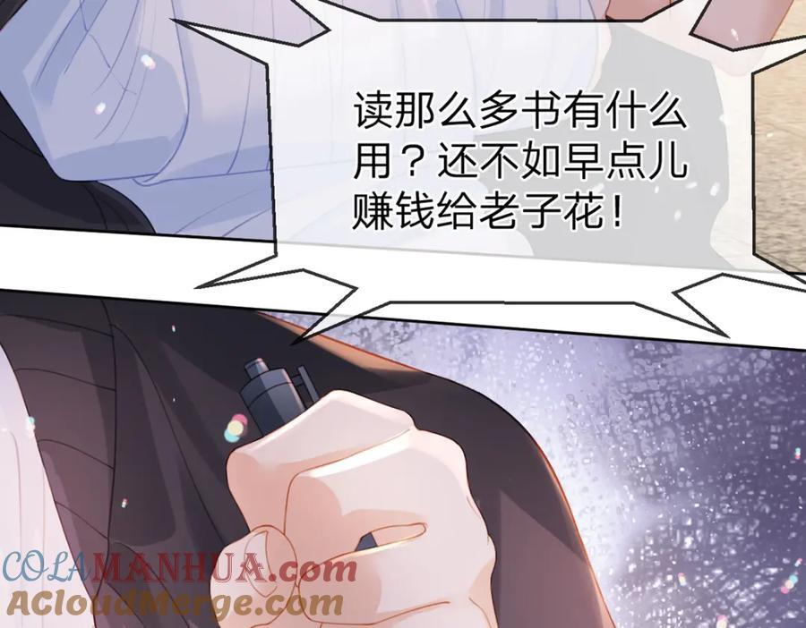 第80话 想你在我身边32
