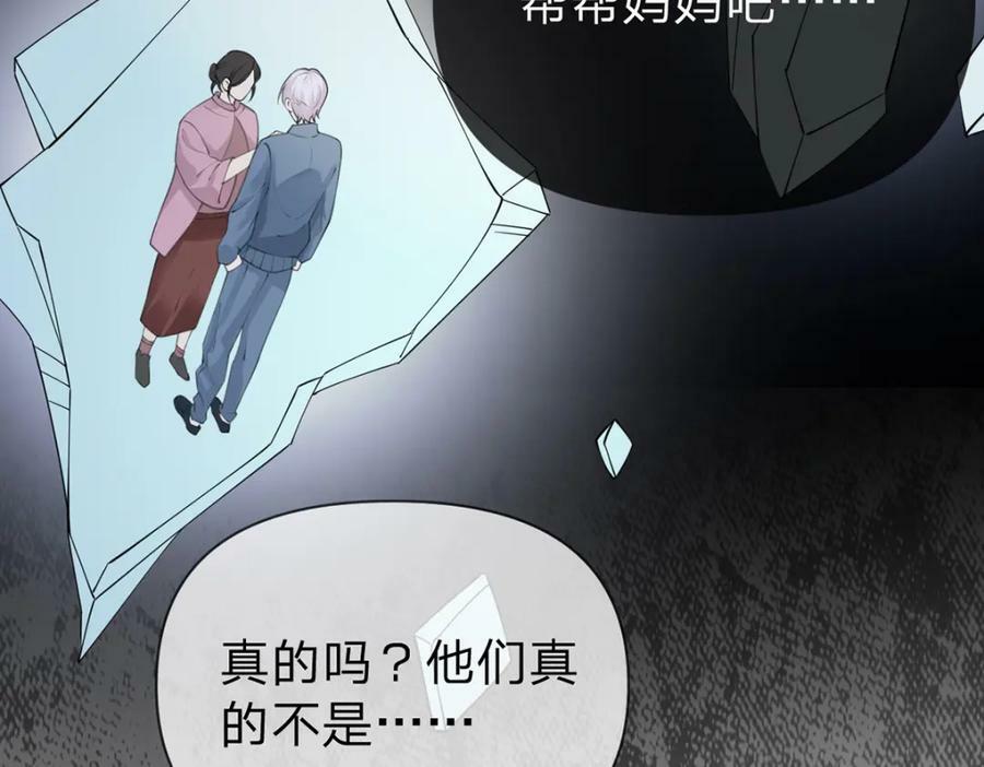 第71话 安家的孩子32