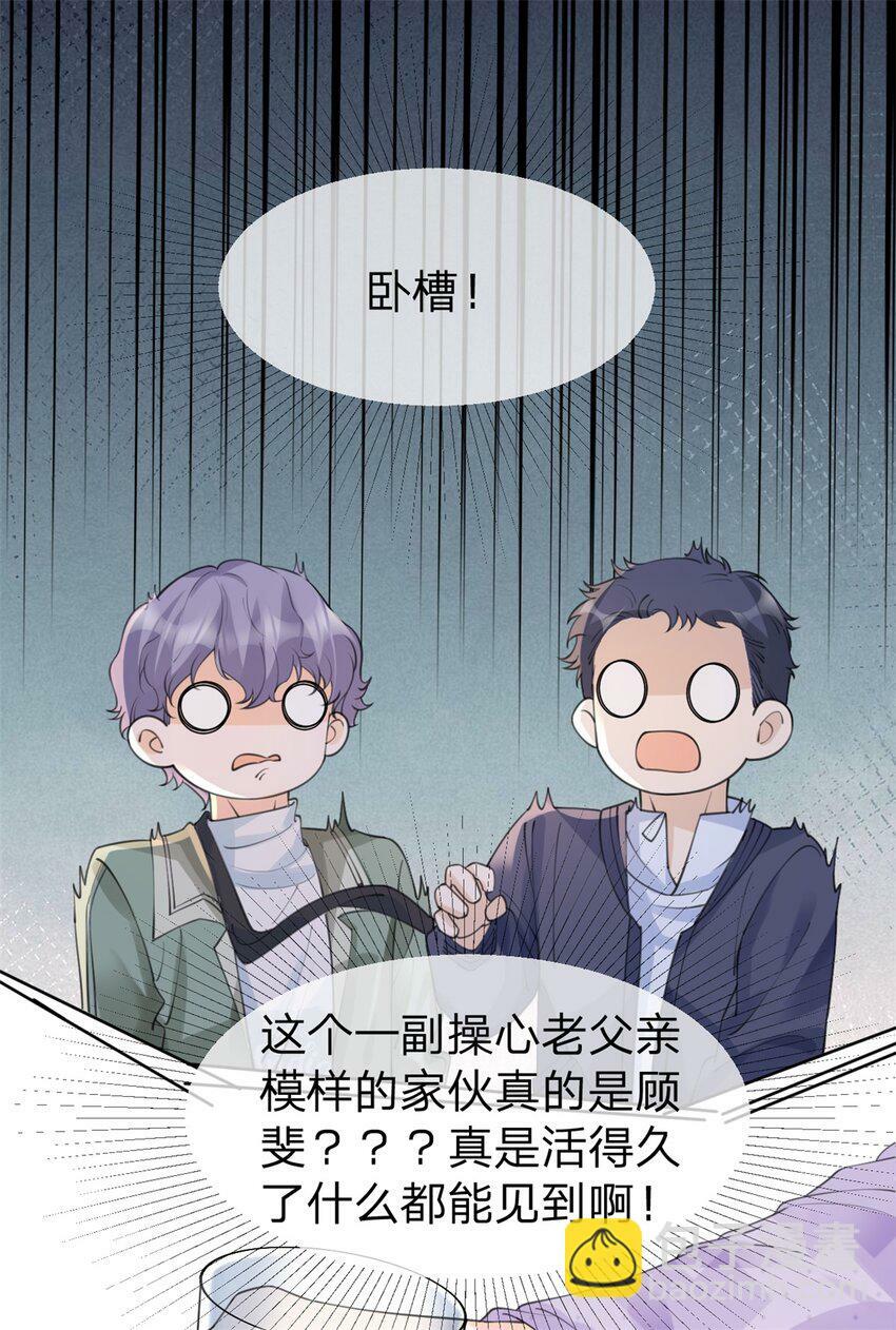 第49话 恶言挑拨18