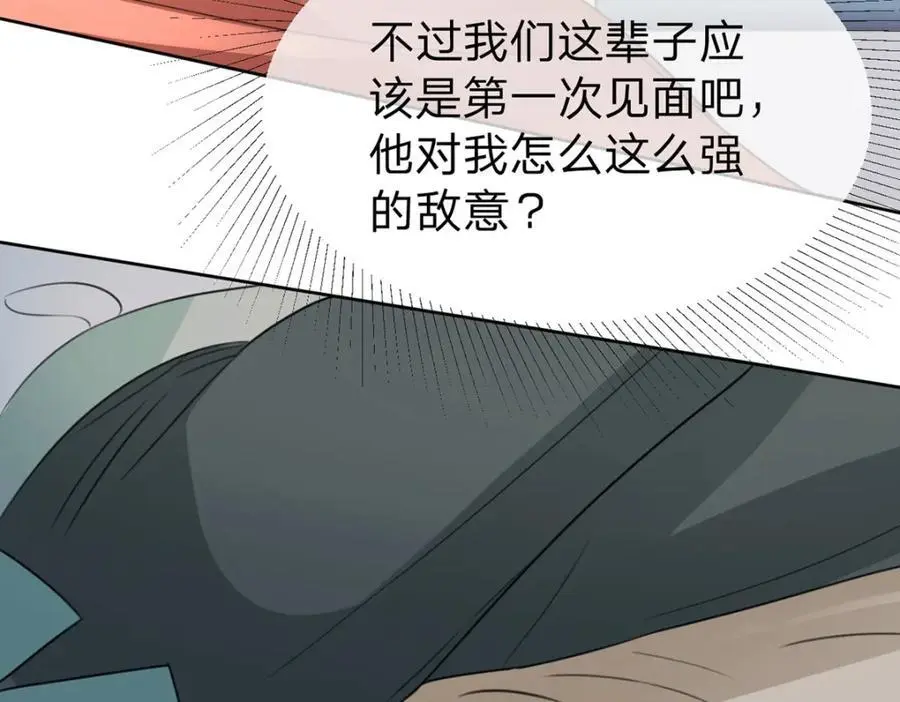 第99话 迟到的温柔不被需要101