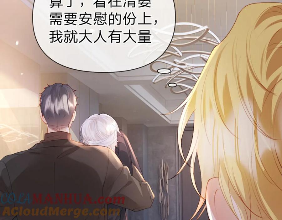 第81话 认亲的条件12