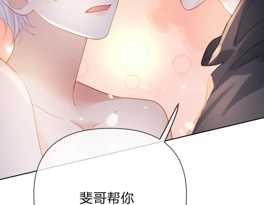 第93话 让我来帮你……85