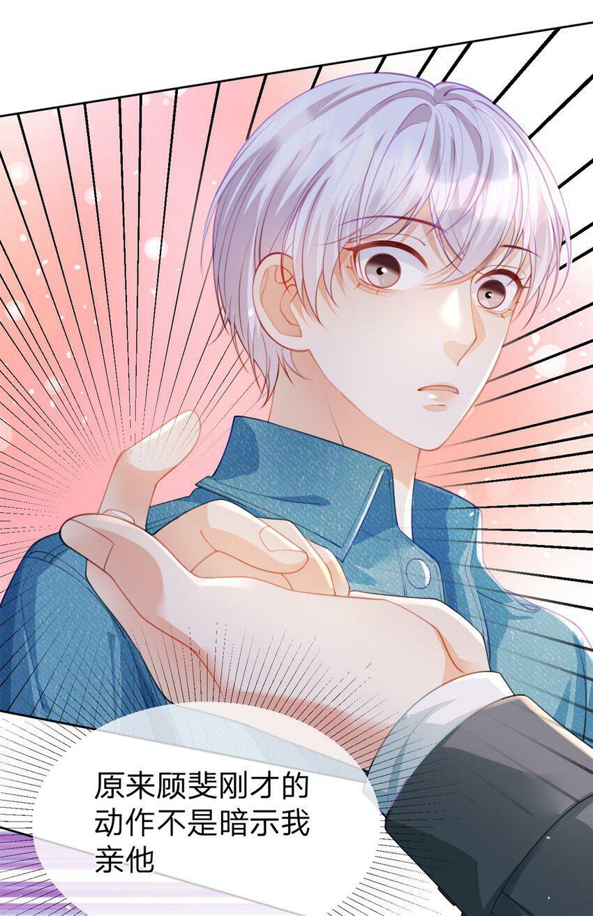 第45话 夸得太不走心18