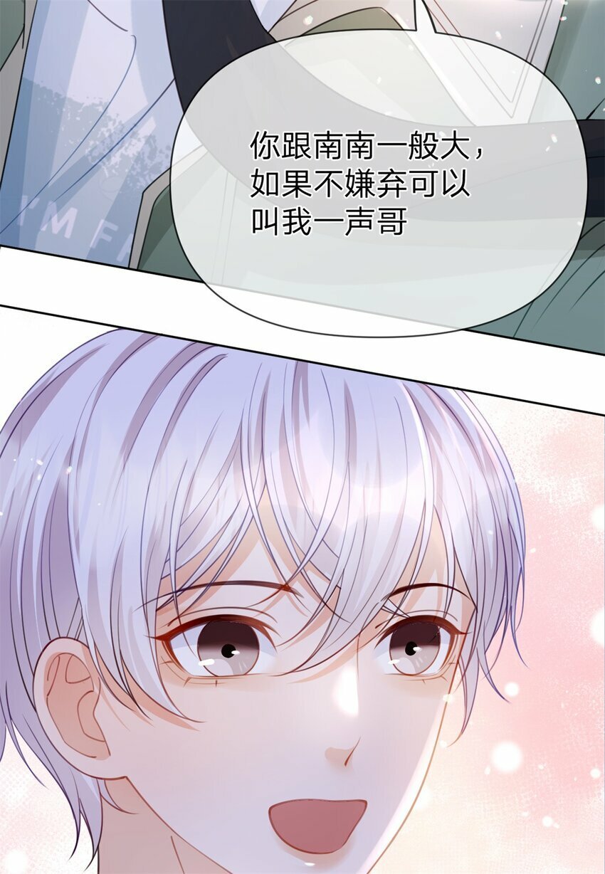 第48话 真的是你30