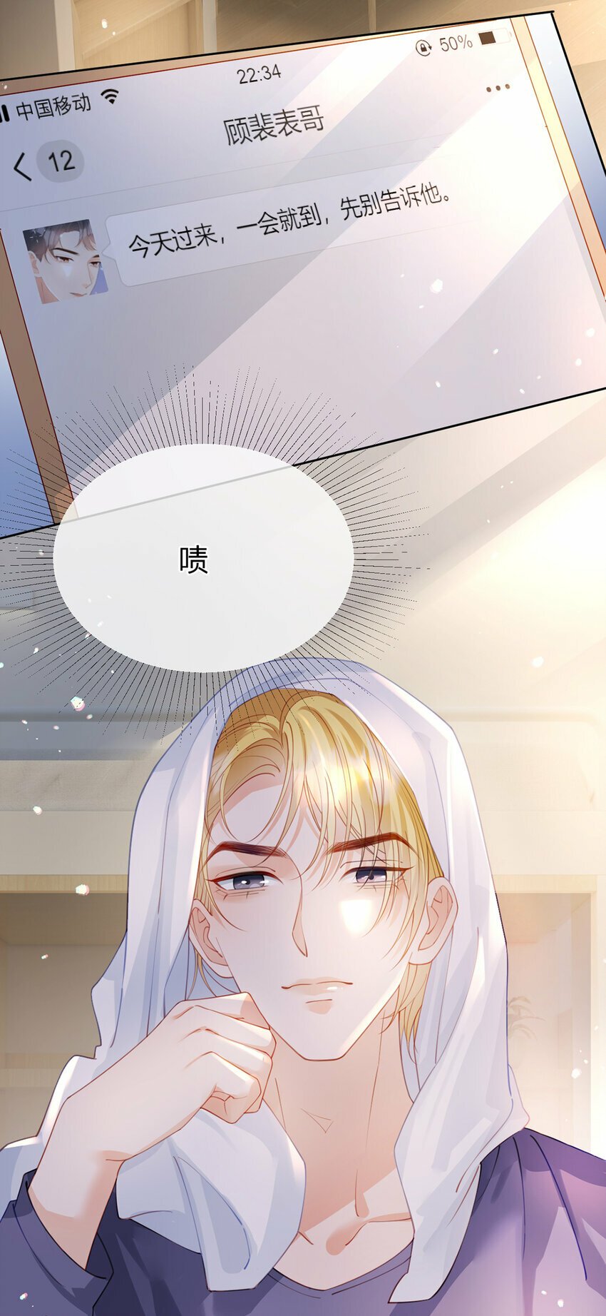 第57话 喜欢的表现13