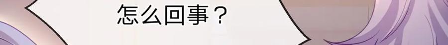 第86话 你是我的私心83