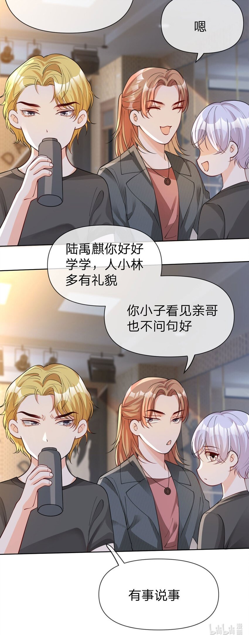 第38话 特殊关照32