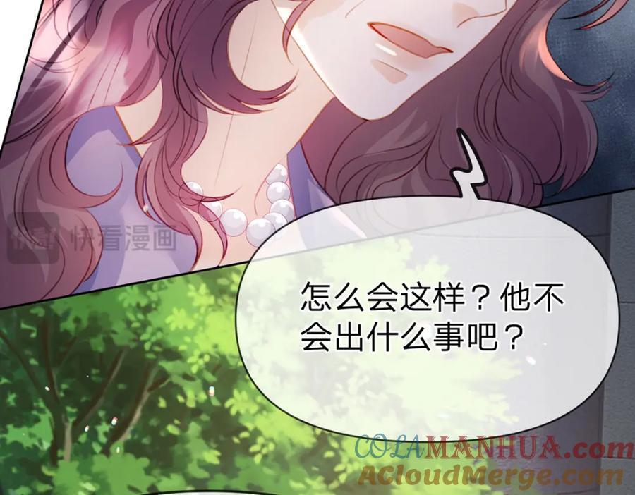第84话 你值得这世上美好56
