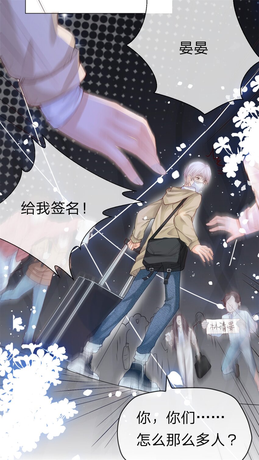 第1话 滚出娱乐圈5