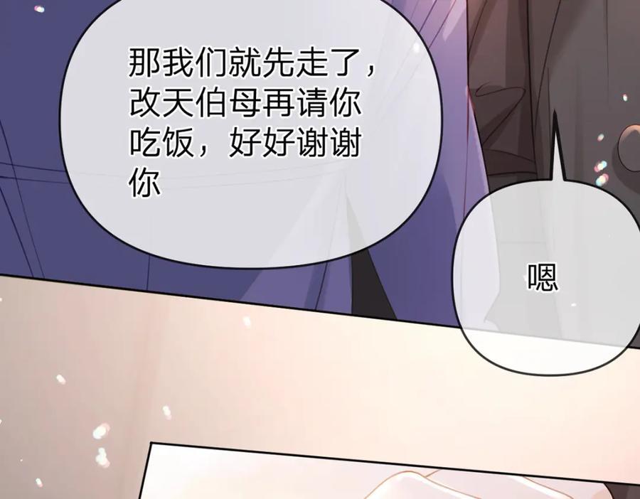 第83话 “恩将仇报”85