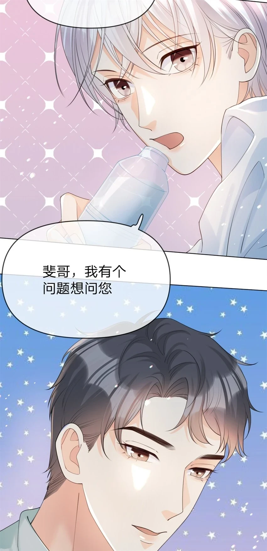 第30话 我们是什么关系28