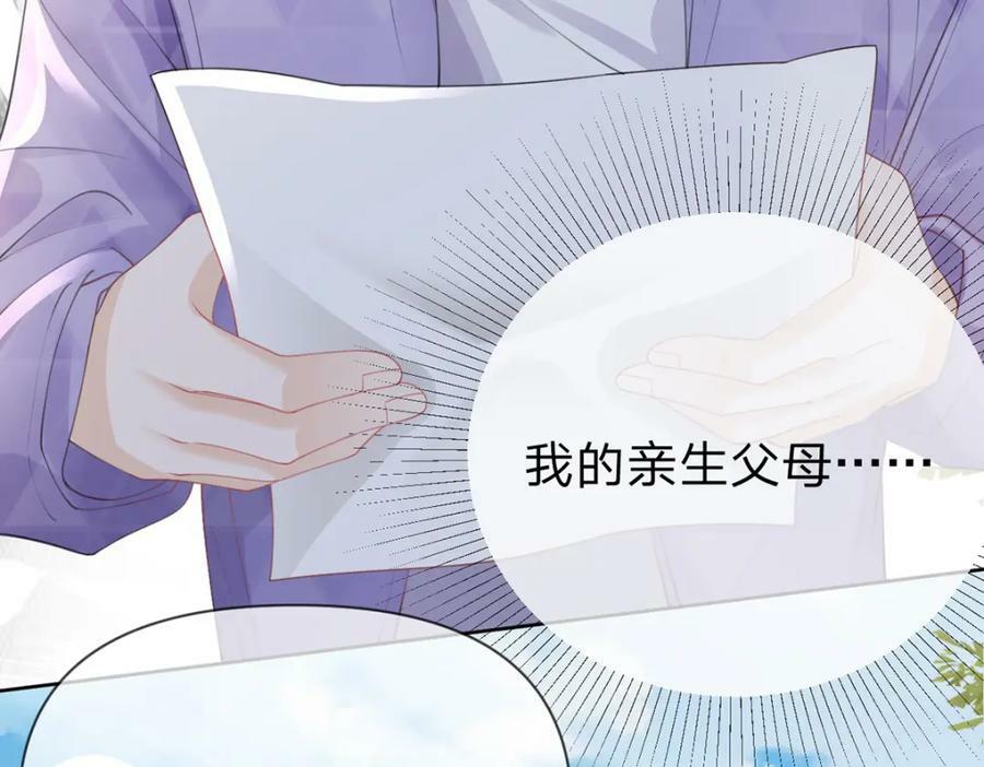 第71话 安家的孩子35
