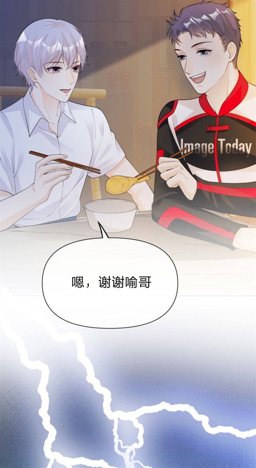 第14话 喻哥？25