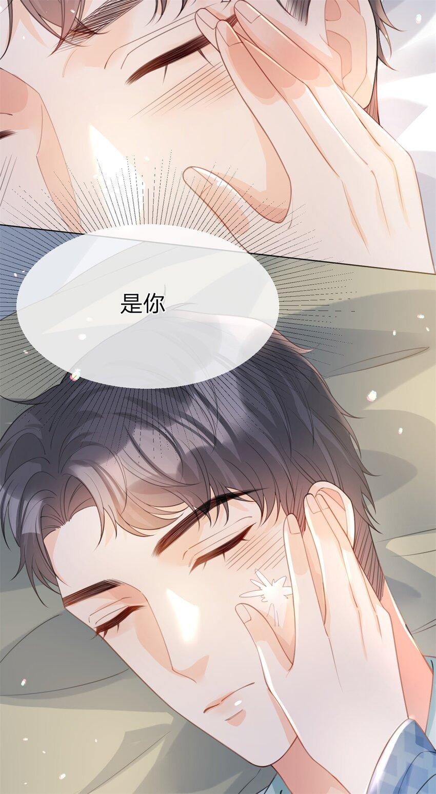 第35话 两辈子都是13