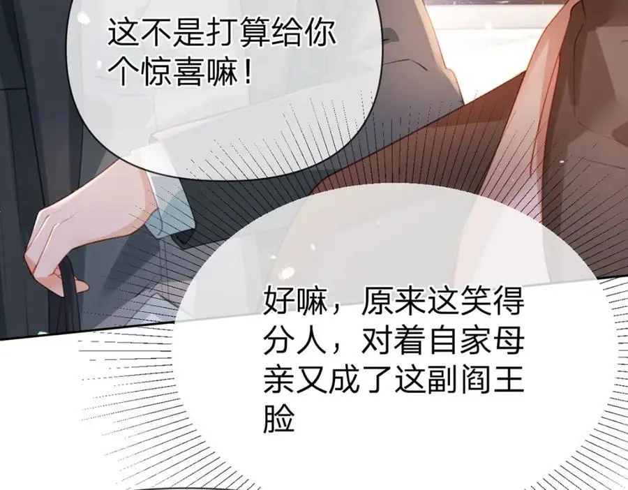第101话 丈母娘的直觉59