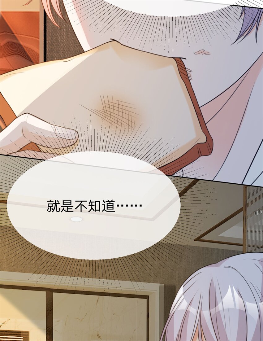 第20话 很犯规29