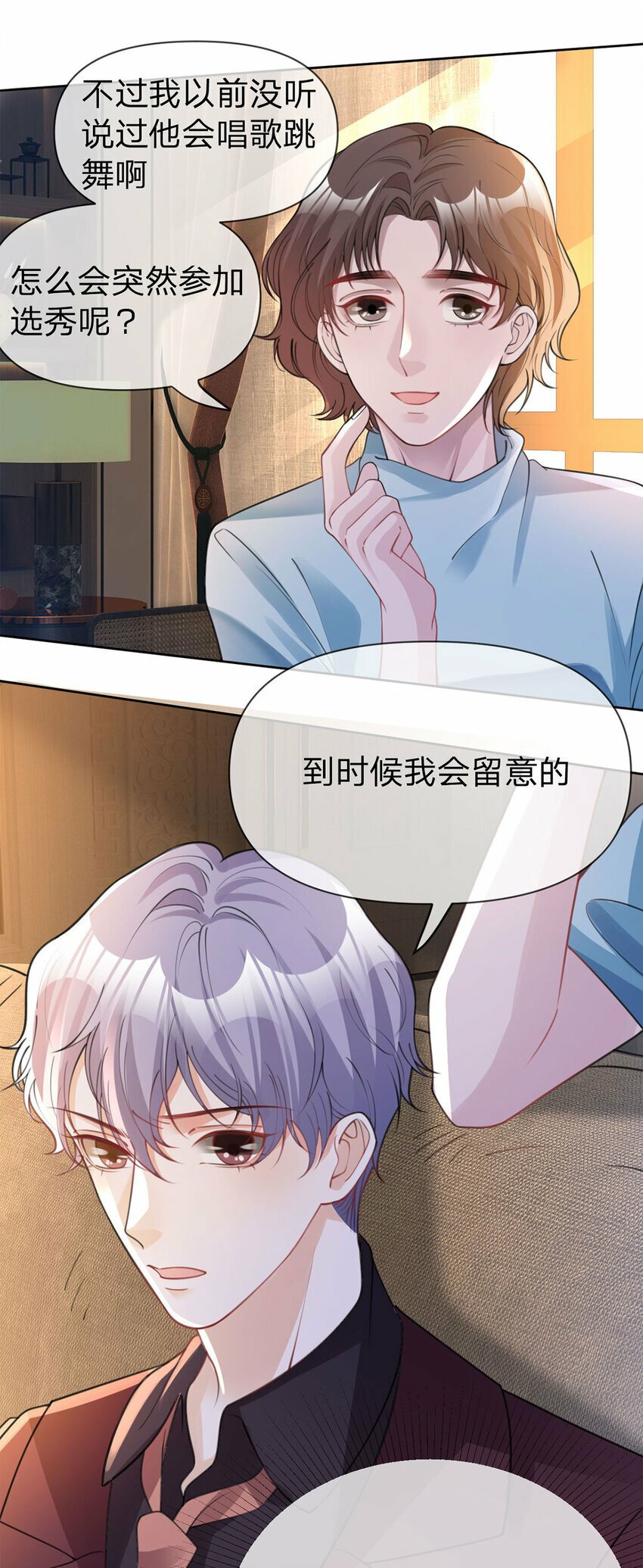 第38话 特殊关照19